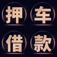 深圳汽車二次貸款怎么申請(qǐng)