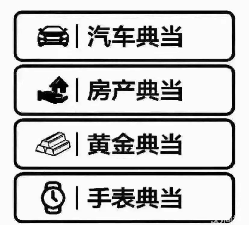 深圳汽車抵押貸款當(dāng)天下款