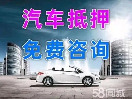 深圳押車貸款