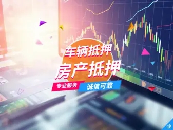 深圳不押車貸款哪家手續(xù)簡單