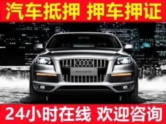 深圳汽車抵押貸款哪個好