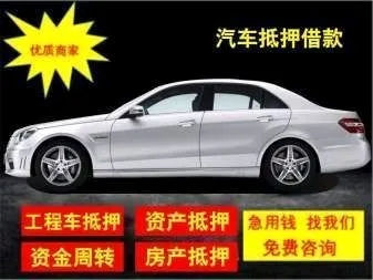 深圳汽車抵押貸款公司利息費用有哪些