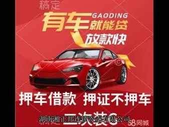 深圳不押車貸款在哪里